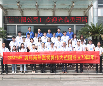 奥玛斯人与祖国同庆,为新时代欢呼